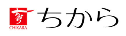CHIKARA ちから